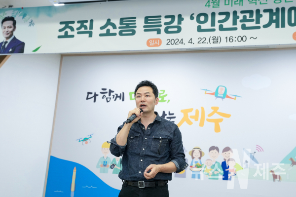 제주도, 22일 소통전문가 김창옥 대표 초청 ‘4월 미래 혁신 강연’ 개최